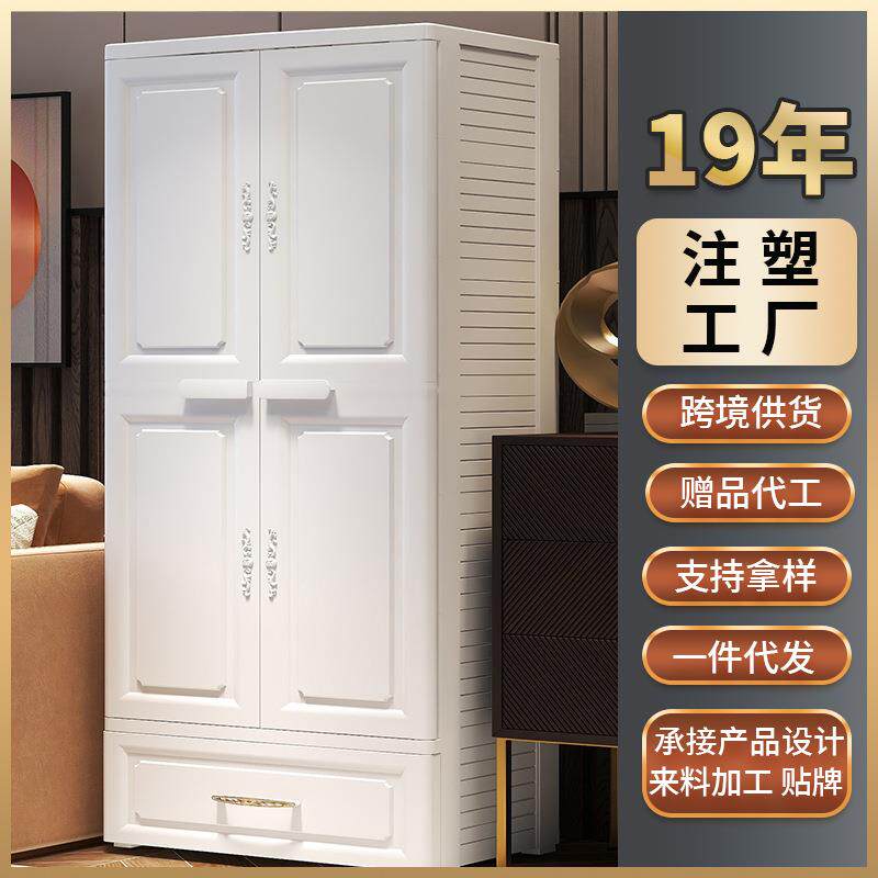 直销简欧双开门衣柜挂衣式儿童衣橱经济型塑料组合衣柜带抽屉