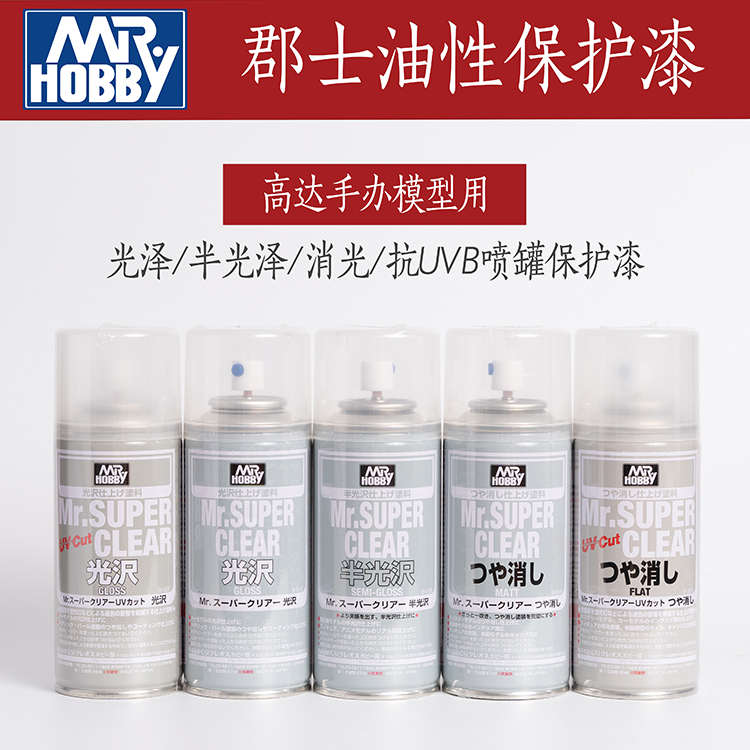 郡士 高达模型透明保护漆消光漆 B513 514 516 522 523 喷罐喷漆