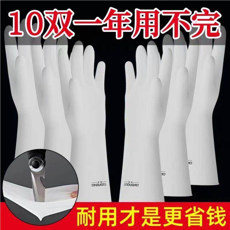 丁晴加厚洁橡乳胶EWS洗碗手水套女厨防房洗衣服家用家务清耐用手