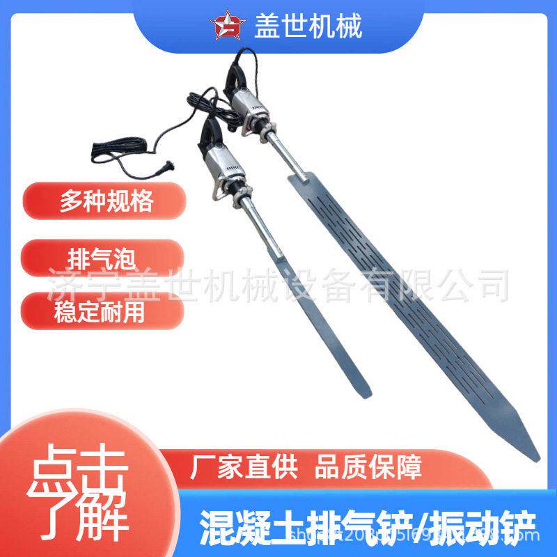 电动混凝土振动铲小型手持式路面收光铲建筑施工振捣工具