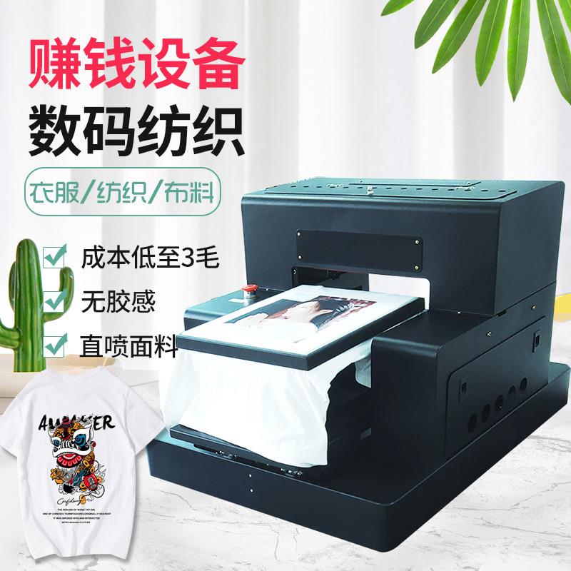 数码纺织机UV打印衣服T恤面料帆布彩色直喷印花创业赚钱小型