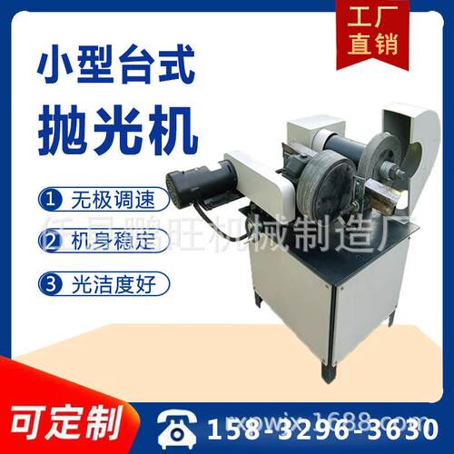 全自动台式无心外圆抛光机圆管抛光机除锈机拉丝机打磨去毛刺不锈