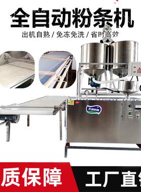 粉厂红薯粉条机 全动粉丝机 家免搓洗VTD自宽机可来厂