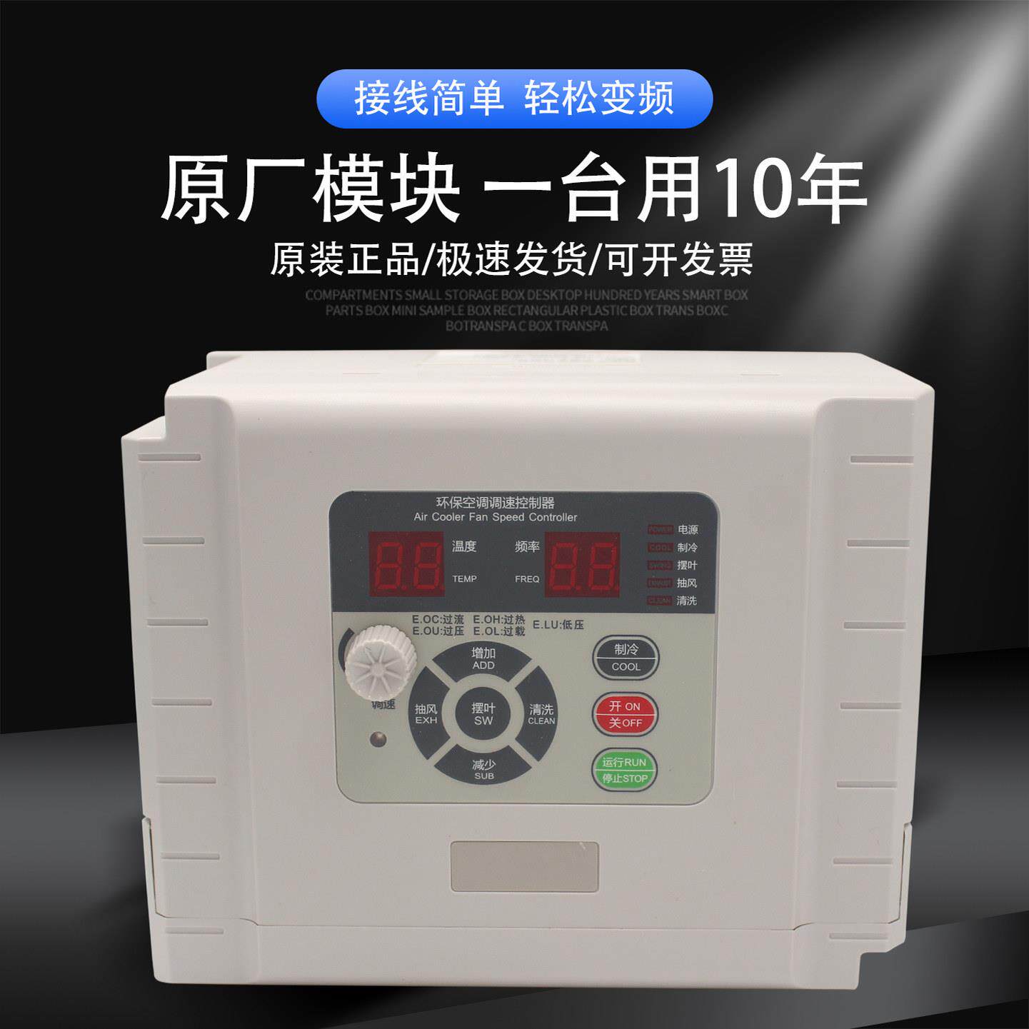 冷风机变频器/环保空调调速控制器/水冷式空调专用380伏/220V/1.5