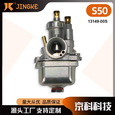 16N1-11化油器用于SIMSON S50 S51 S70 SR4 13149-00S BVF