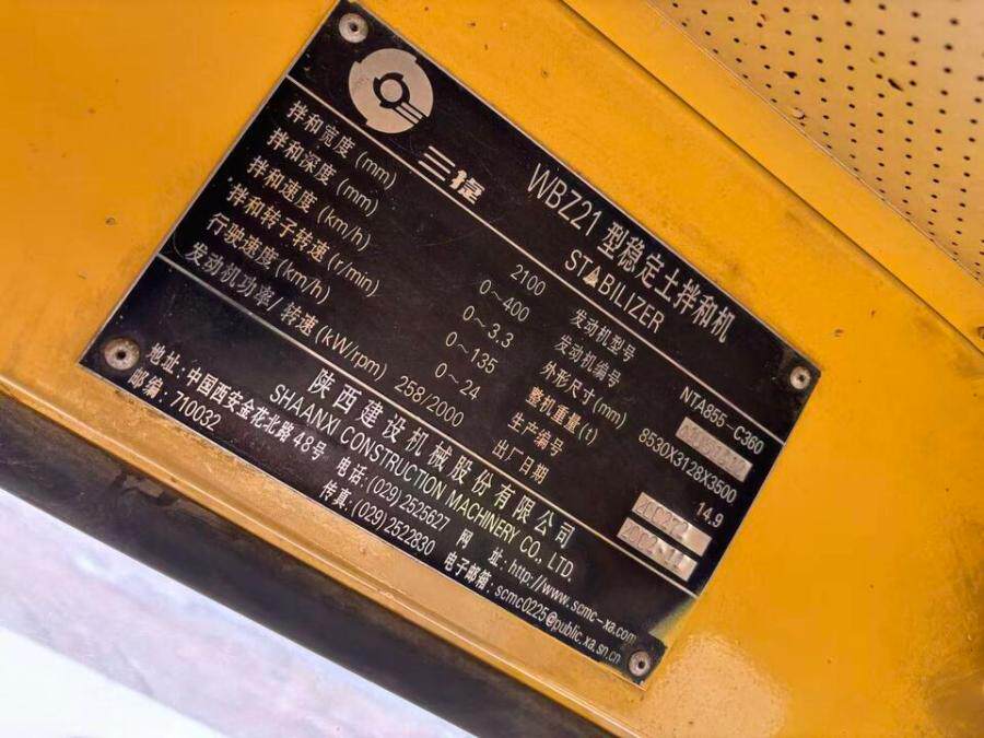 4月17日镇江工程机械WBZ21稳定土拌和机一台网络拍卖公告