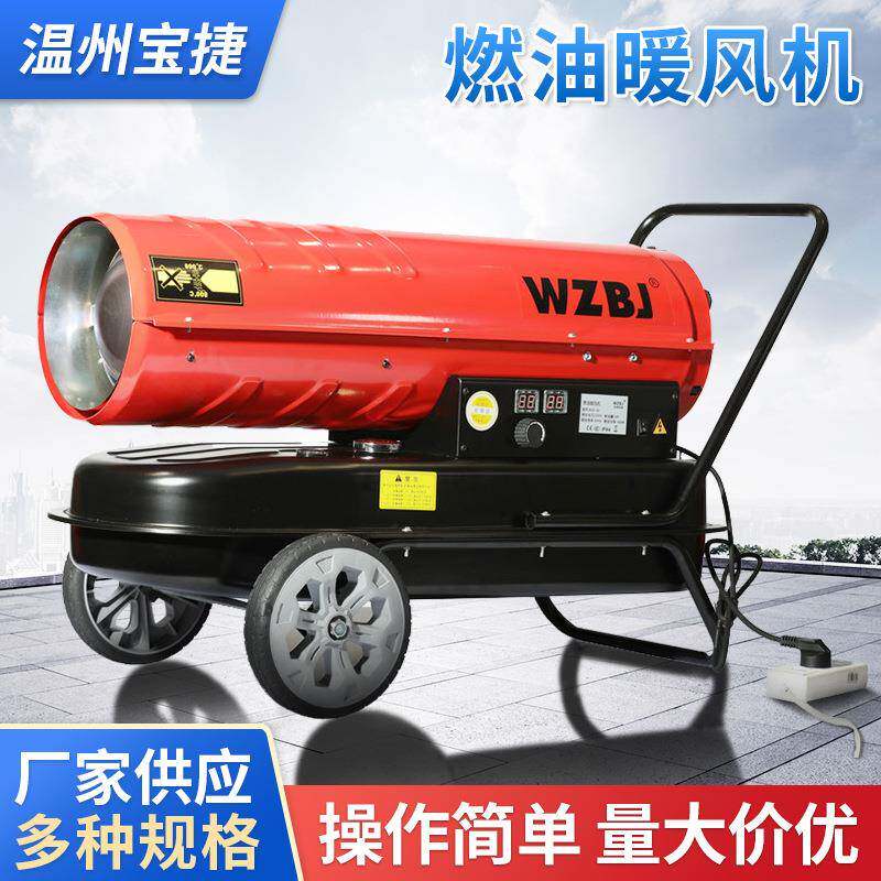 BJD-63WZBJ宝捷油暖瓦风燃机6KW/千柴3油工业养殖热风机育雏用热