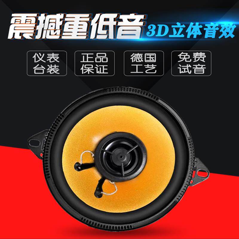 长安跨越王x5 新豹 神骐t20 t30 星卡s201汽车音响改装重低音喇叭