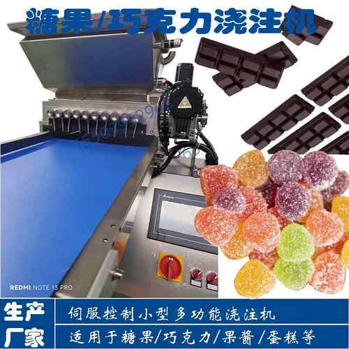 糖果设备慕斯蛋糕下料机发货巧克力果酱灌装机出口标准厂家发货