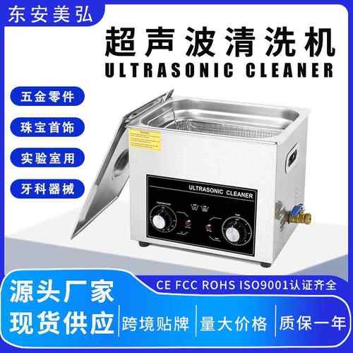 跨境小型工业超声波清洗机汽车零件自行车配件3D打印件清洗机