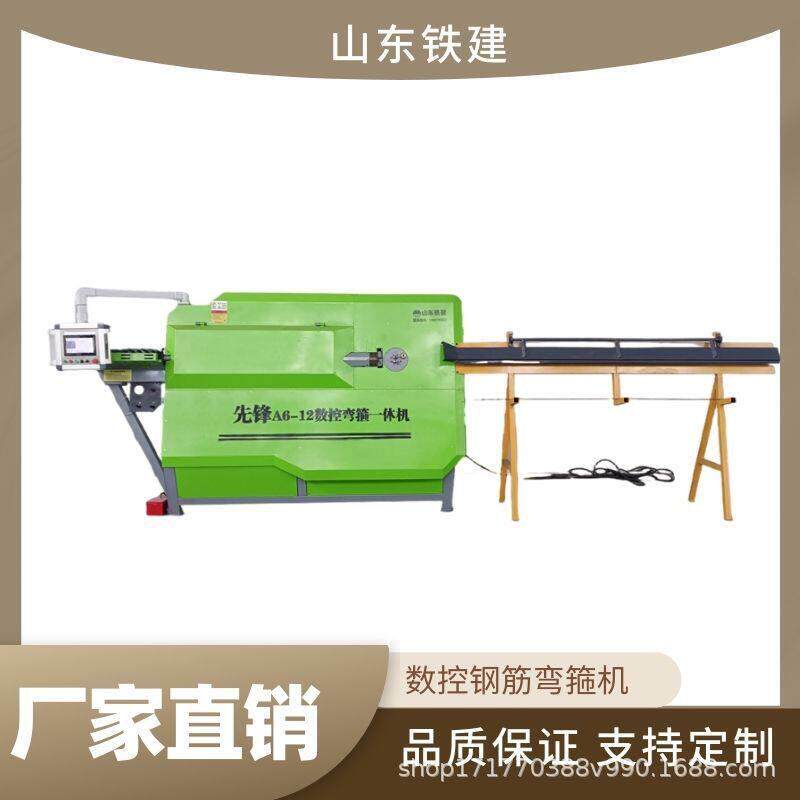 数控钢筋弯箍机箍筋板筋调直折弯一体钢筋加工设备八字筋弯箍机