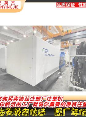 供应双色注塑机富强鑫280双色注塑机富强鑫包胶注塑机