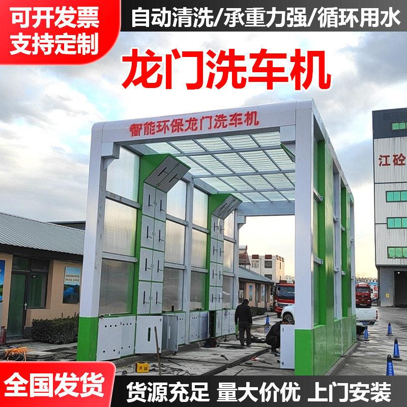 建筑工地龙门洗车机全自动搅拌站龙门式大型冲洗平台工地洗车机