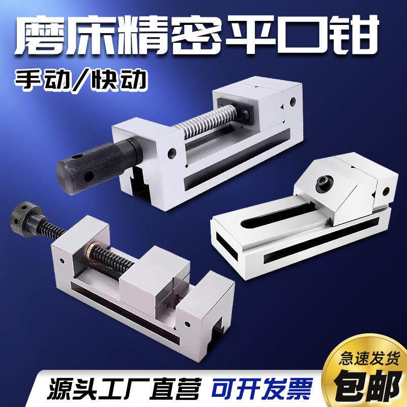 高精密平口钳QGG小型磨床固定钳CNC加工中心铣床手动台虎钳夹具