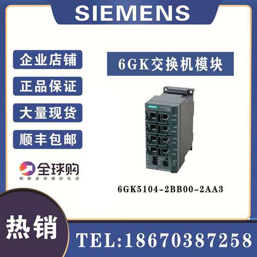 6GK5104-2BB00-2AA3非管理型IE交换机4个10/100 Mbit/s RJ45端口