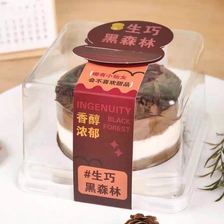 生巧黑森林烘焙蛋糕包装慕斯甜品奶油透明点心小西点一次性打包盒