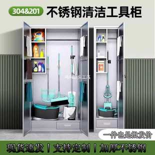 柜杂物阳台不锈钢卫生柜储物柜柜工厂工具收纳家用保洁柜清洁拖把