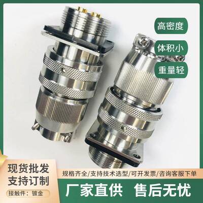 Y11X-1402TJ2-BY11X-1402ZK10-BY11X-1402ZJ11-B圆形电缆焊接头