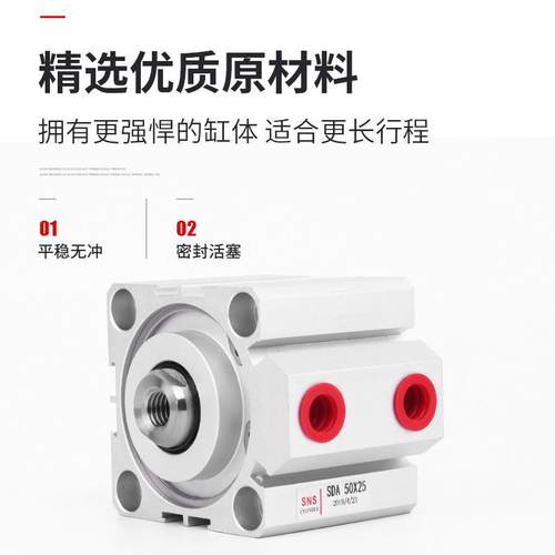 sns神驰薄型气缸气动sda50X5X10X15X20X25X30X35X40X45微型气缸