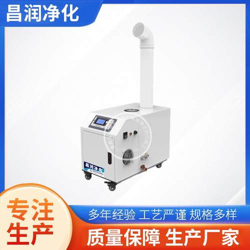 智能超声波工业加湿机加湿器加湿机空气增湿养护室加湿器