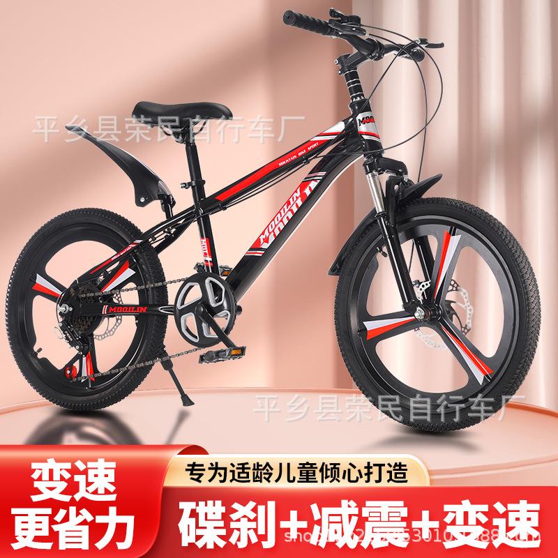 大儿童自行车18-20-22寸山地车男女孩童车变速碟刹自行车脚踏小孩