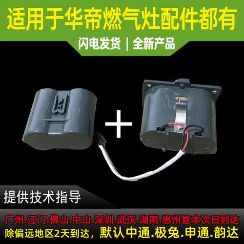 适用于华帝燃气灶配件BH806A/C/D/E/B801E/Di10046B电池盒塑料电