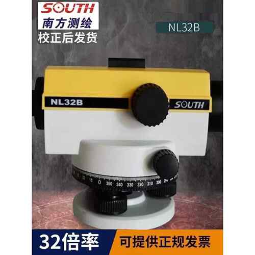 南方水平仪高精度工程测量Dsz2/Nl32B全自动水平仪成套测量仪器