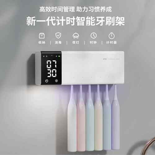 高颜值智能计时器紫外线 线杀菌牙刷消毒器时尚款免打孔壁挂式收