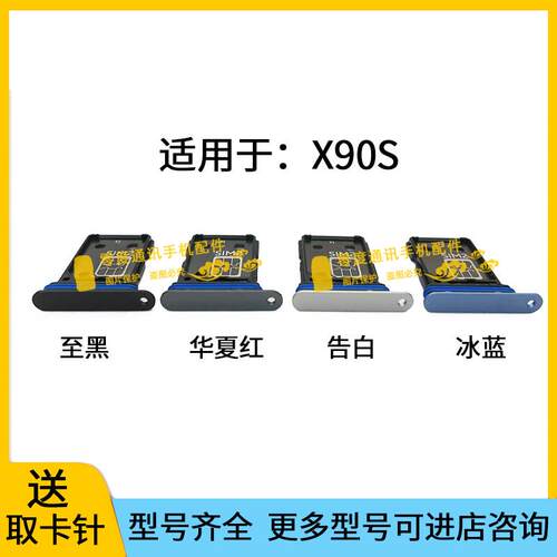 适用于vivo X90S卡槽卡托 V2241HA装手机SIM卡电话插卡座卡套卡拖