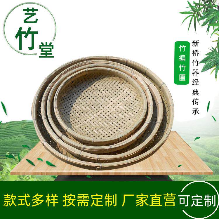 艺竹堂手工竹编工艺品有孔竹筛竹匾菜篓家居晾晒谷物海鲜藤编簸箕
