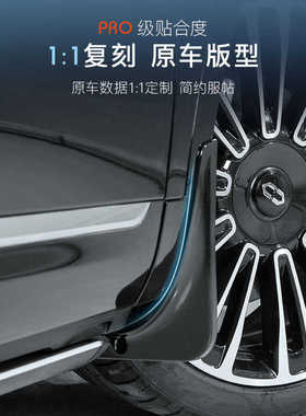 适用新问界M9专用挡泥板ABS塑料前后轮内衬防护挡板车漆同色无损