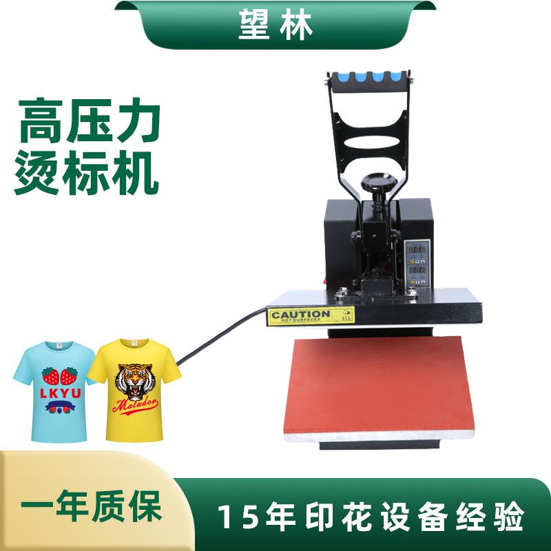 高压力24*0烫图印花压烫热转印机烫标机衣服印logo机器跨境热销