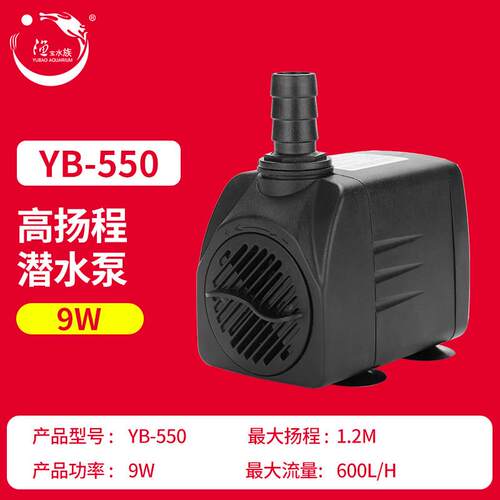 YB-550潜水泵鱼缸水泵园林水泵雕刻机水泵钻孔机水泵微型工艺水泵