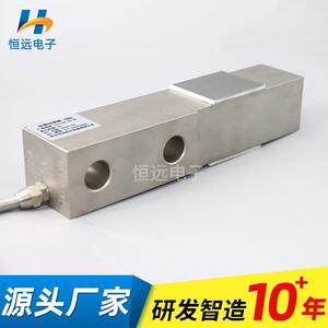 恒远SB-5t-M称重传感器汽车衡平台秤搅拌站专用高精度传感器