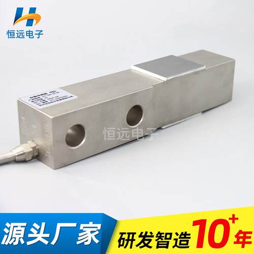恒远SB-5t-M称重传感器汽车衡平台秤搅拌站专用高精度传感器
