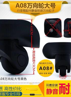更换鸿盛A08- 180k车轮配件手推车箱行李箱配件皮箱车轮滚轮滑轮