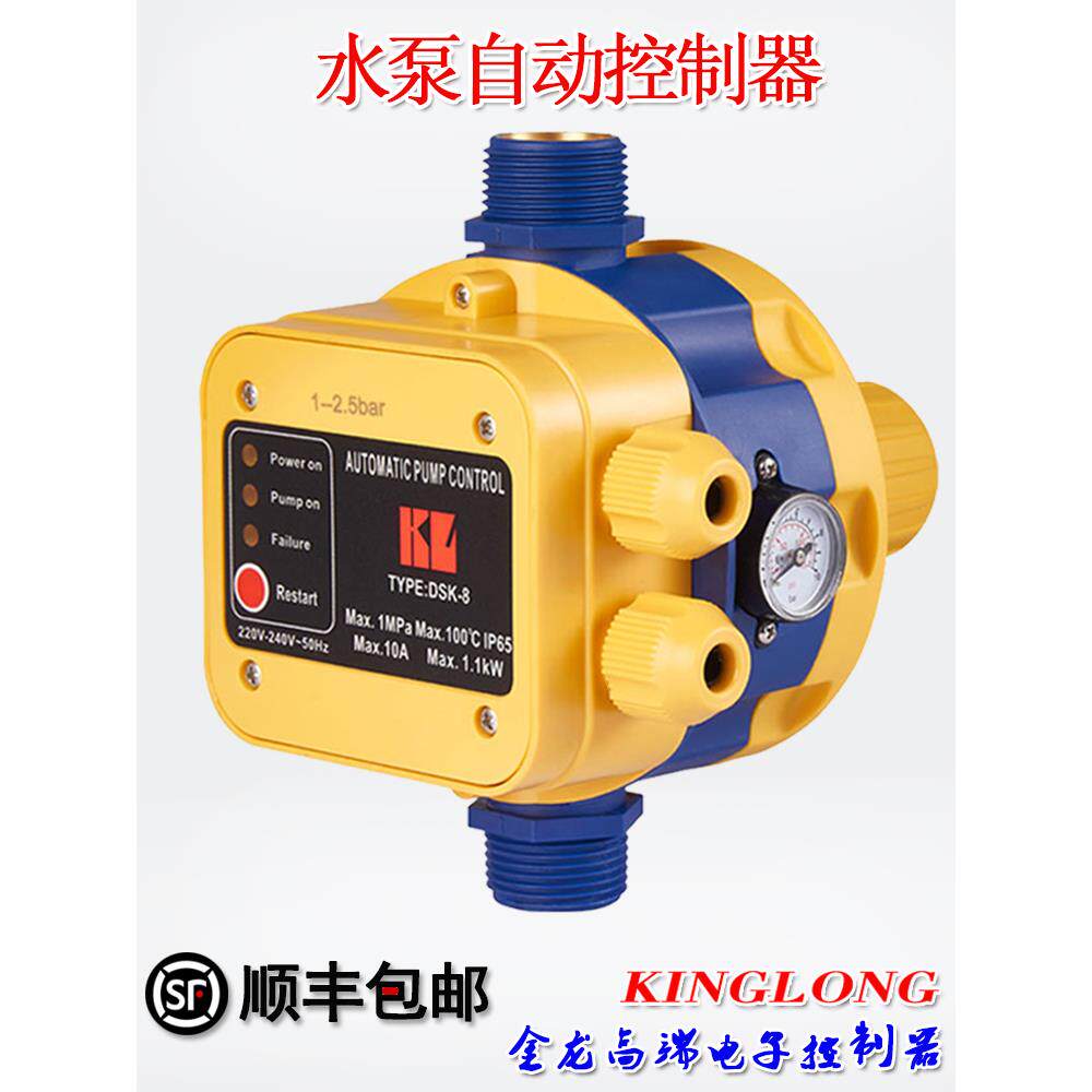 水泵，水流压力开关，增压泵，热缺水保护，金龙数码智能可调全自