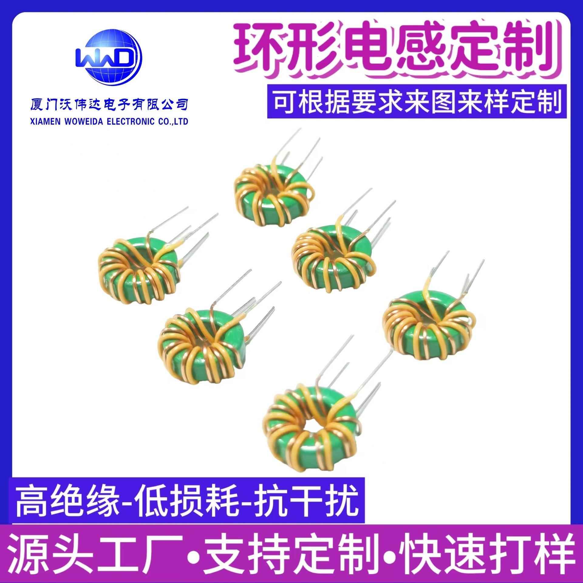 环形共模电感T6*3*3猛锌磁环0.3线 400uH立式2A小体积滤波器T633