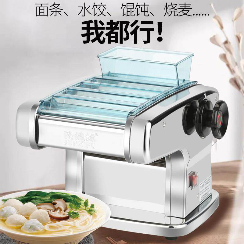 俊钢媳妇面条不机150功压面机家用电动全自动小型锈饺子皮多能擀