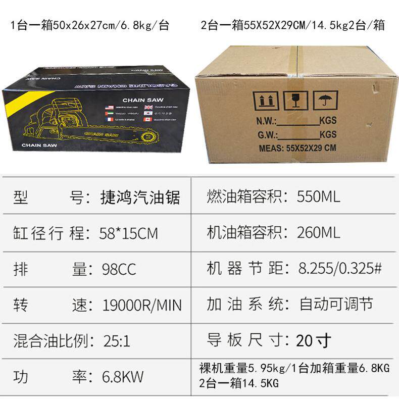 捷鸿油锯伐木锯木锯汽油锯大功率家用链锯便捷式砍树机汽油锯