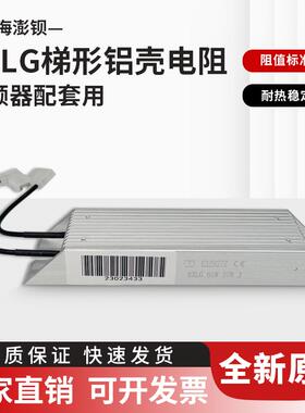 E329272 RXLG 65W 27R/55W 36R ABB变频器启动充电限流缓冲电阻