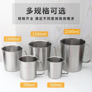 特价 304加厚不锈钢量杯l带刻度奶茶杯厨房烘培量杯量勺0.5