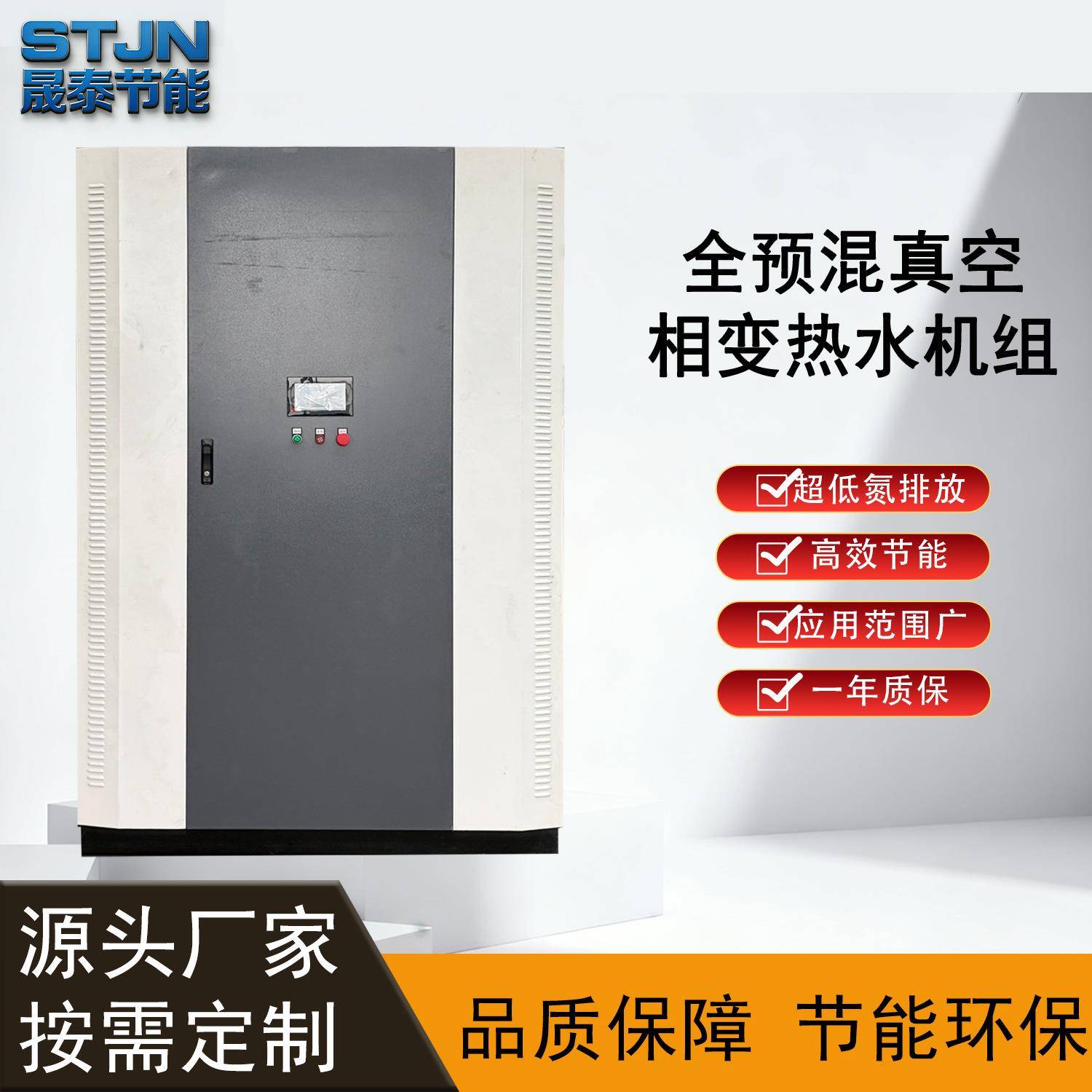 全预混真空热水锅炉全自动别墅酒店小型商用2kW0.2MW20万大卡