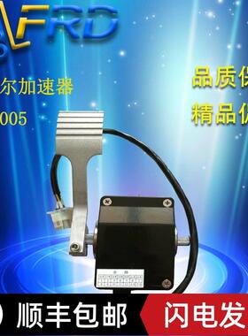 玛西尔专用电阻式加速器EFP-005 电动观光车电位器加速器脚踏板