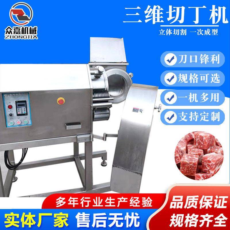 微冻鱼肉鸡脯肉全自动大型速350切肉丁机鸡肉切丁机