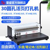 订机26孔硬夹条开 线圈装 口圈22孔 订机活页打孔机30孔螺旋单线 装