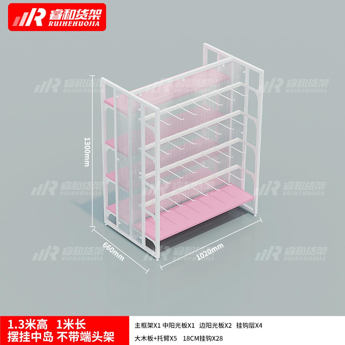 名创款粉色双面中岛架饰品店服饰精品母婴文具宠物店优品货物架