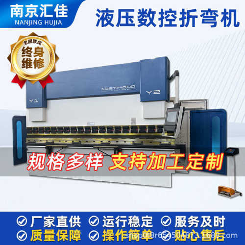 数控板机 机135t4000工厂大型全机汇数控液压折弯折不锈钢佳折弯