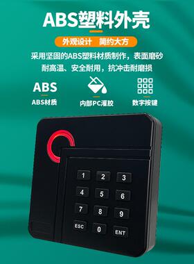 门禁id读器韦根26WG4输出小区键rfid密卡码按式刷卡器ID门禁02/40