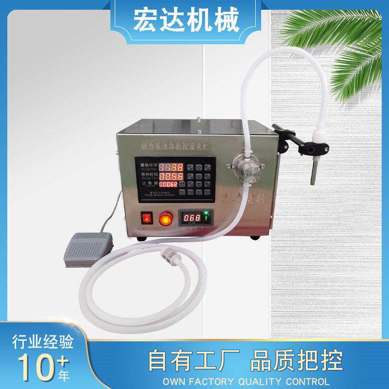 小型头磁力泵液体灌装机精油香水白酒消毒液酒精埗自动装机